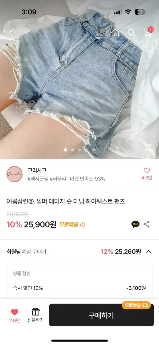 에이블리 반바지